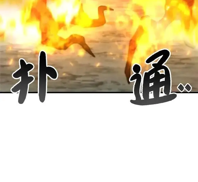 《我独自在高塔种田》[第115话] 火蚁巢穴图159