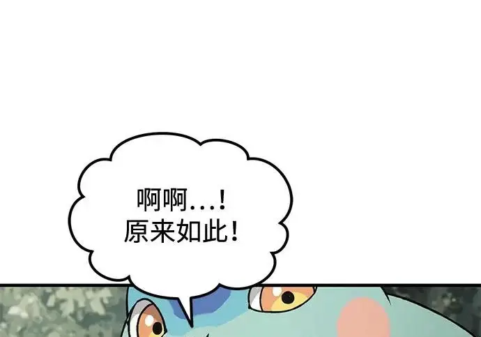 《我独自在高塔种田》[第115话] 火蚁巢穴图166
