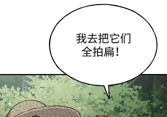 《我独自在高塔种田》[第115话] 火蚁巢穴图170