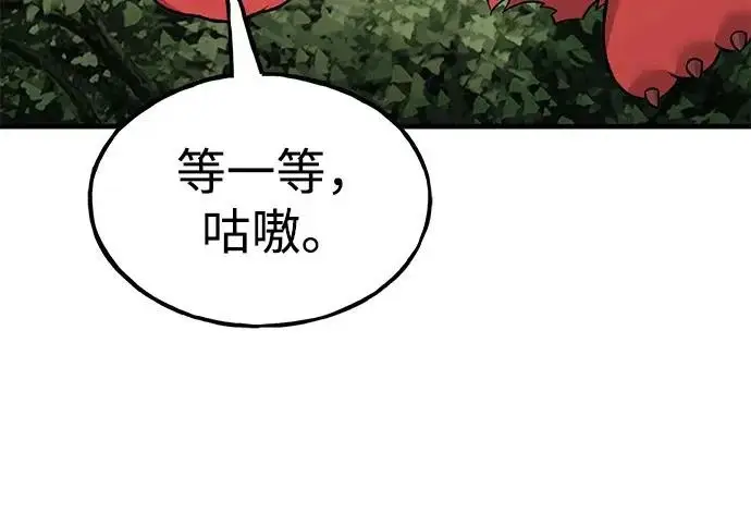 《我独自在高塔种田》[第115话] 火蚁巢穴图172
