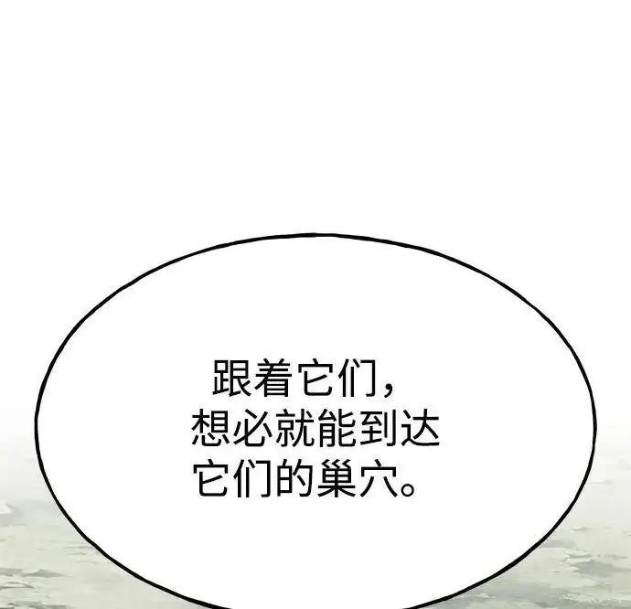 《我独自在高塔种田》[第115话] 火蚁巢穴图177