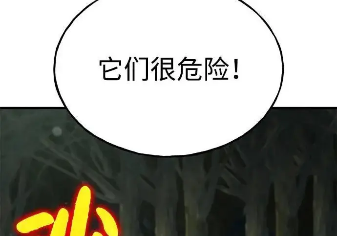 《我独自在高塔种田》[第115话] 火蚁巢穴图18
