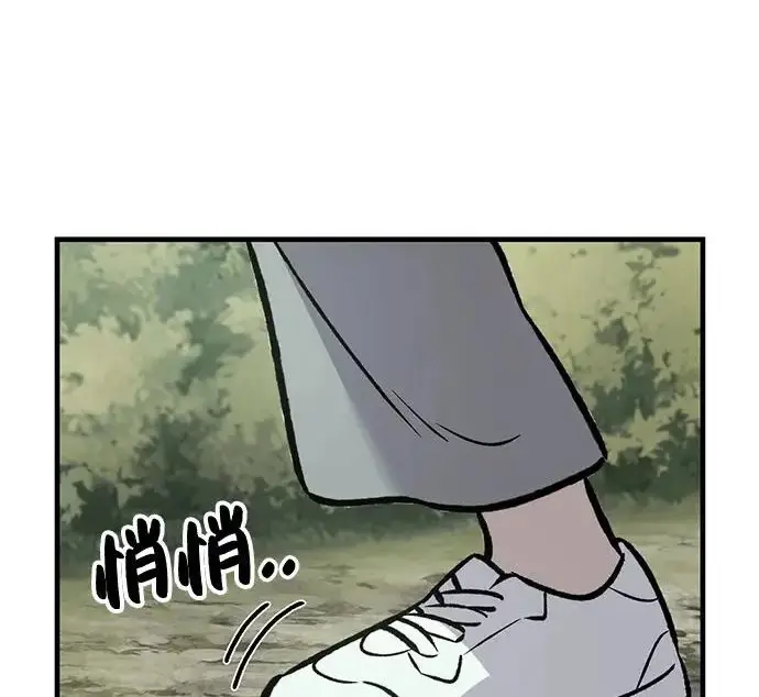 《我独自在高塔种田》[第115话] 火蚁巢穴图186