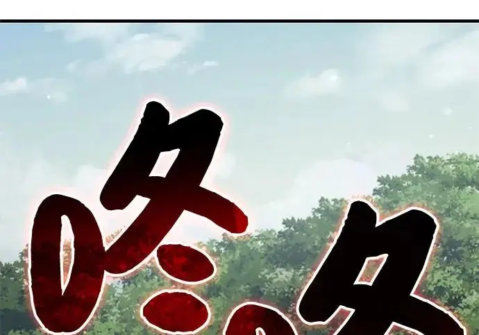 《我独自在高塔种田》[第115话] 火蚁巢穴图189
