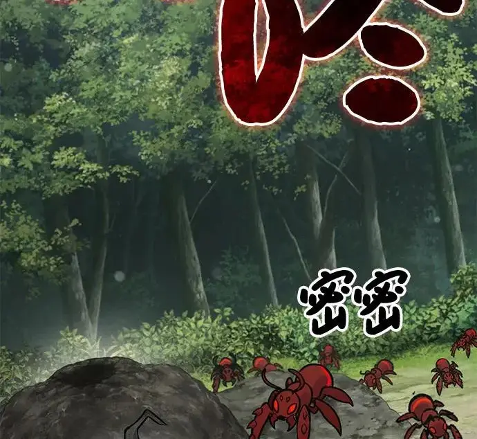《我独自在高塔种田》[第115话] 火蚁巢穴图190