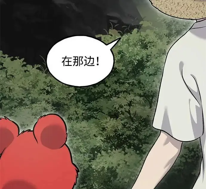 《我独自在高塔种田》[第115话] 火蚁巢穴图193