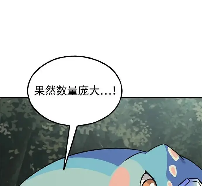 《我独自在高塔种田》[第115话] 火蚁巢穴图196