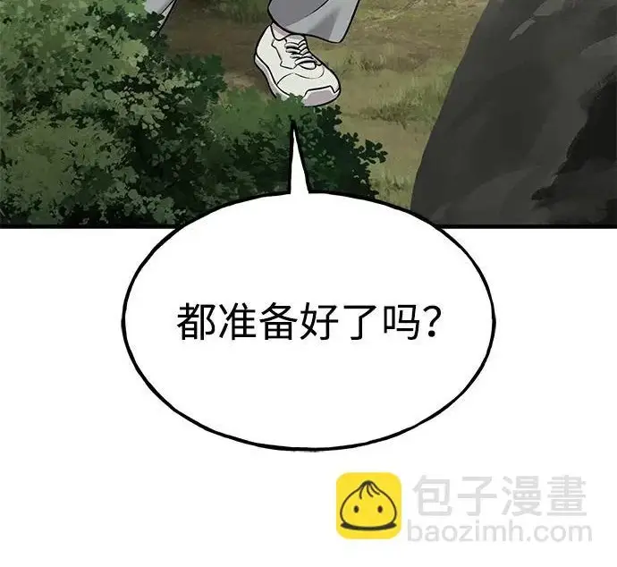 《我独自在高塔种田》[第115话] 火蚁巢穴图202
