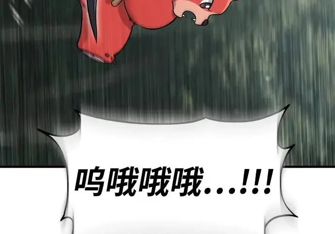 《我独自在高塔种田》[第115话] 火蚁巢穴图207