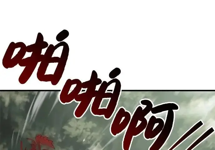 《我独自在高塔种田》[第115话] 火蚁巢穴图210