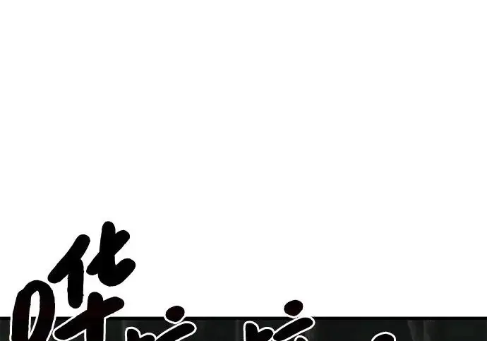 《我独自在高塔种田》[第115话] 火蚁巢穴图220