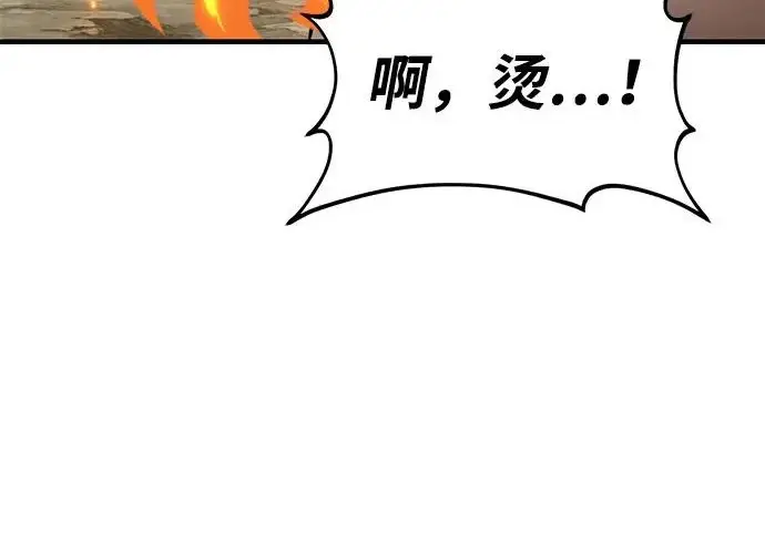 《我独自在高塔种田》[第115话] 火蚁巢穴图223