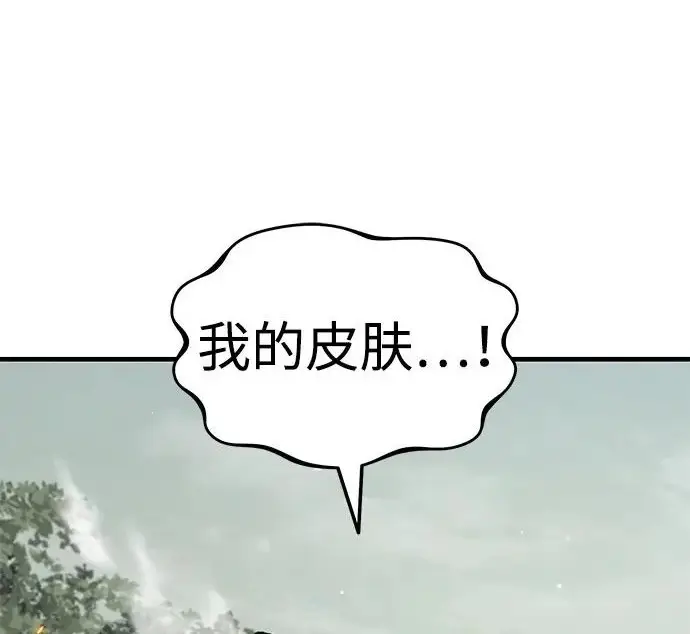 《我独自在高塔种田》[第115话] 火蚁巢穴图224