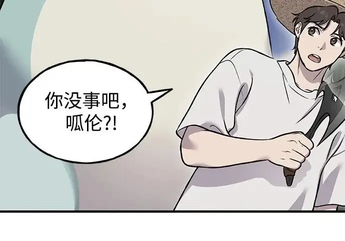 《我独自在高塔种田》[第115话] 火蚁巢穴图226