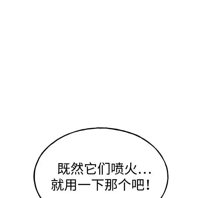 《我独自在高塔种田》[第115话] 火蚁巢穴图227