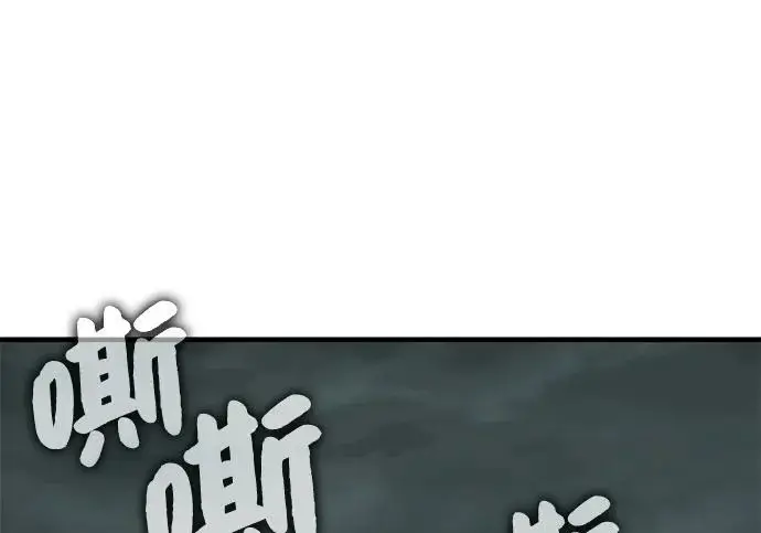 《我独自在高塔种田》[第115话] 火蚁巢穴图231
