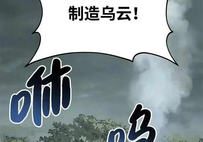 《我独自在高塔种田》[第115话] 火蚁巢穴图235
