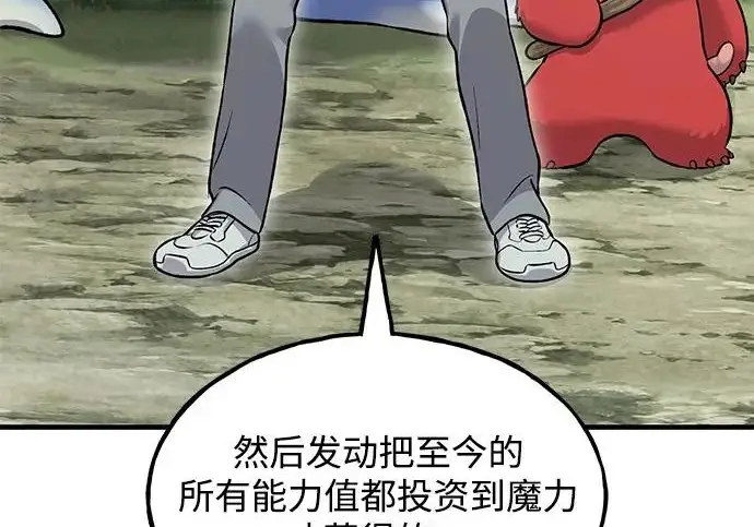 《我独自在高塔种田》[第115话] 火蚁巢穴图238