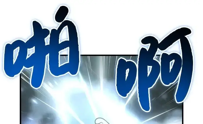 《我独自在高塔种田》[第115话] 火蚁巢穴图240