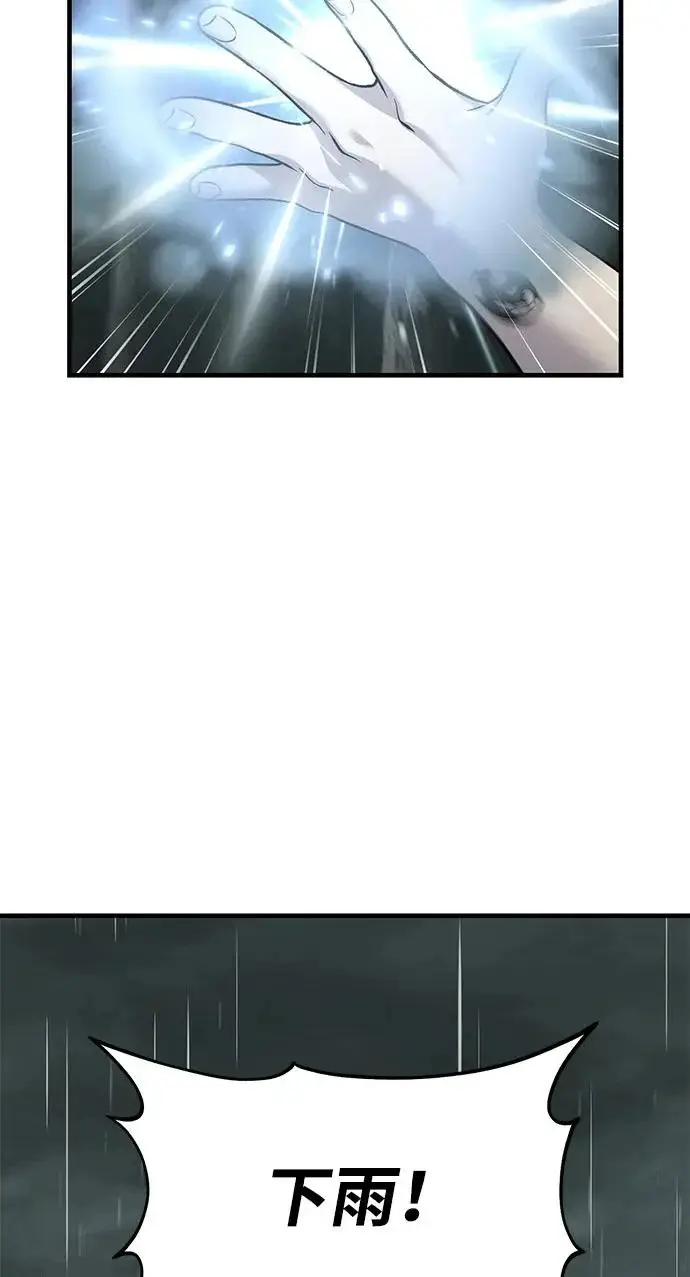 《我独自在高塔种田》[第115话] 火蚁巢穴图241