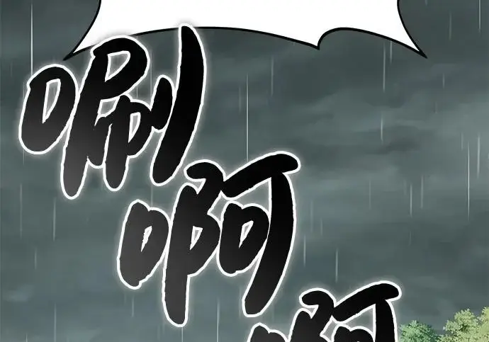 《我独自在高塔种田》[第115话] 火蚁巢穴图242