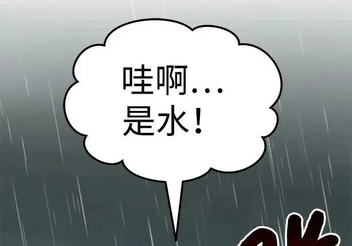 《我独自在高塔种田》[第115话] 火蚁巢穴图249