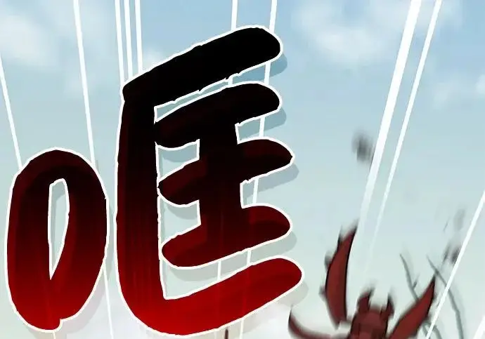 《我独自在高塔种田》[第115话] 火蚁巢穴图25