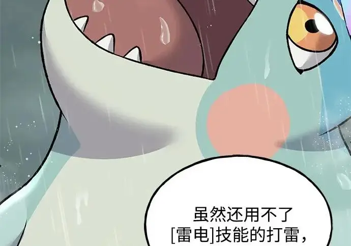 《我独自在高塔种田》[第115话] 火蚁巢穴图251