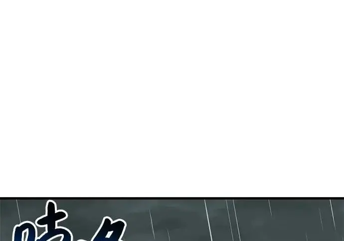 《我独自在高塔种田》[第115话] 火蚁巢穴图254