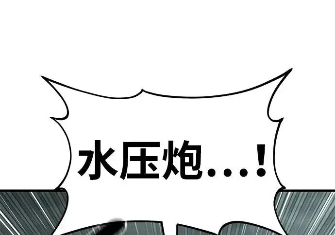 《我独自在高塔种田》[第115话] 火蚁巢穴图257