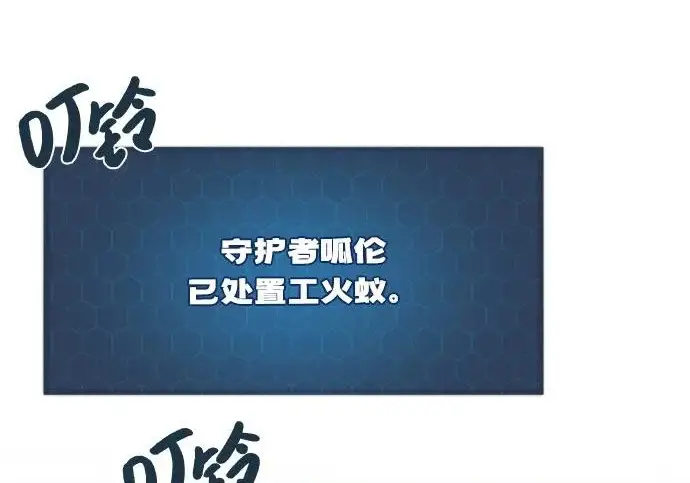 《我独自在高塔种田》[第115话] 火蚁巢穴图268