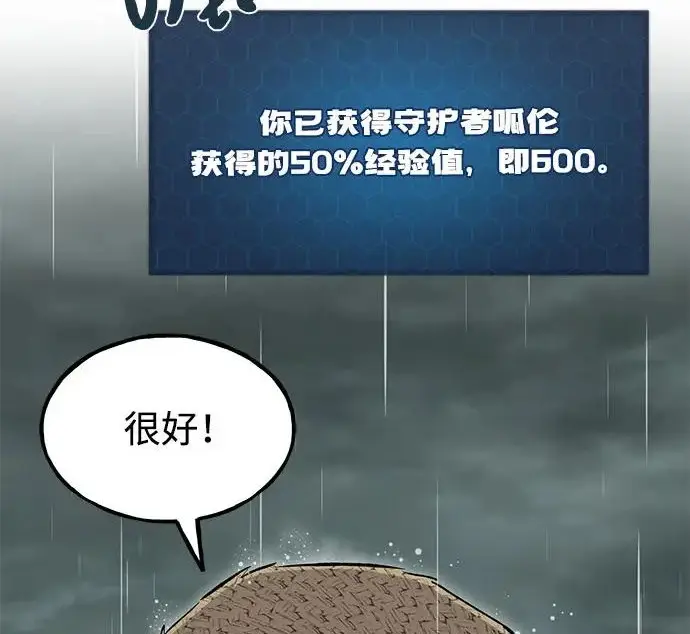 《我独自在高塔种田》[第115话] 火蚁巢穴图269