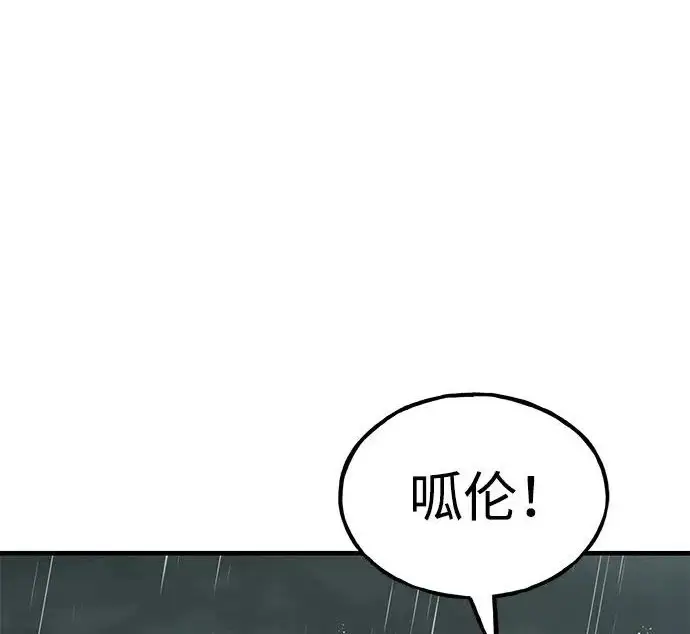 《我独自在高塔种田》[第115话] 火蚁巢穴图272