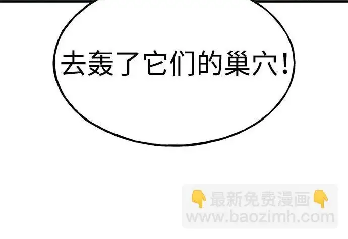 《我独自在高塔种田》[第115话] 火蚁巢穴图275