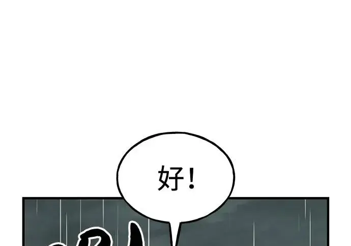 《我独自在高塔种田》[第115话] 火蚁巢穴图276