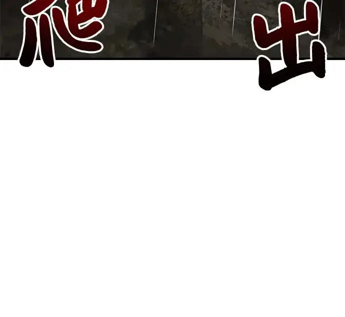《我独自在高塔种田》[第115话] 火蚁巢穴图290