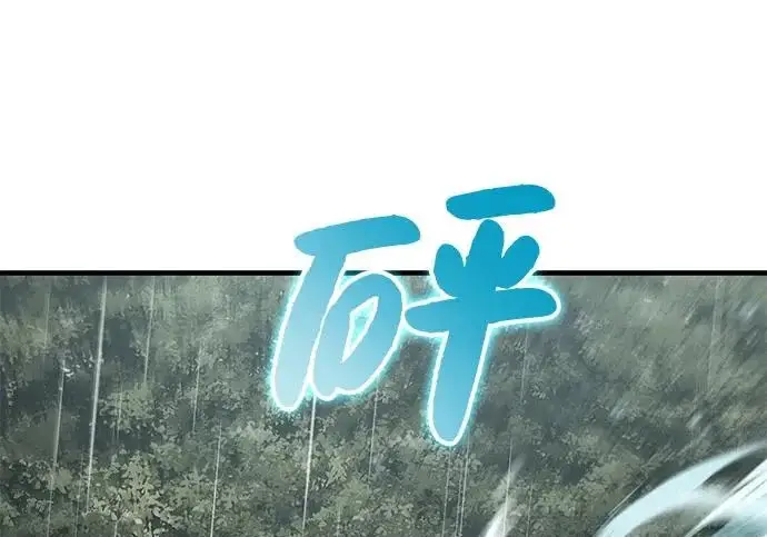 《我独自在高塔种田》[第115话] 火蚁巢穴图291