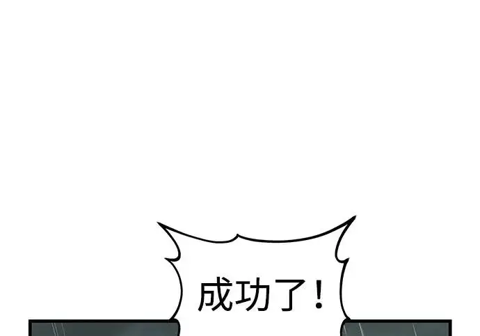 《我独自在高塔种田》[第115话] 火蚁巢穴图295