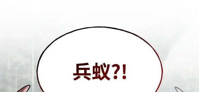 《我独自在高塔种田》[第115话] 火蚁巢穴图305
