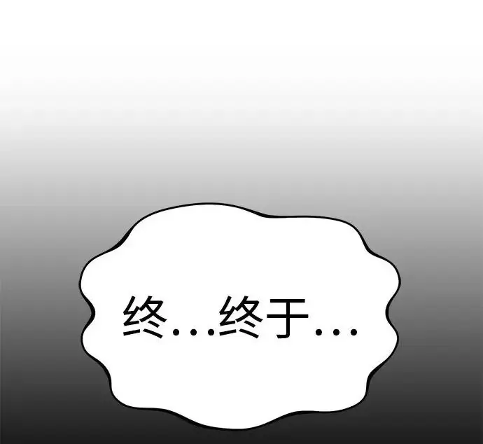 《我独自在高塔种田》[第115话] 火蚁巢穴图312