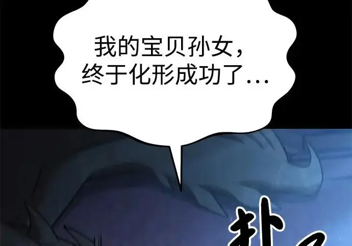 《我独自在高塔种田》[第115话] 火蚁巢穴图314