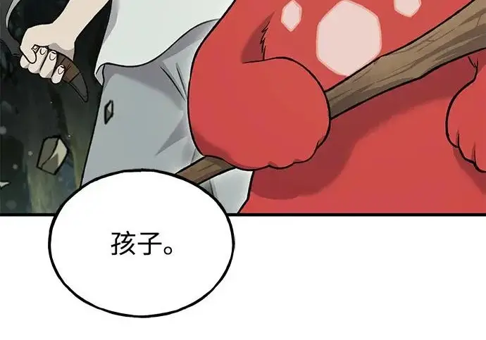 《我独自在高塔种田》[第115话] 火蚁巢穴图32