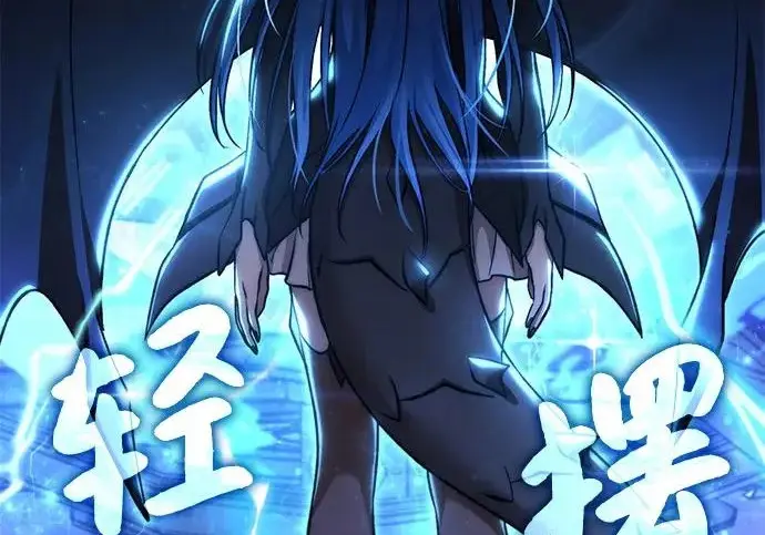 《我独自在高塔种田》[第115话] 火蚁巢穴图320