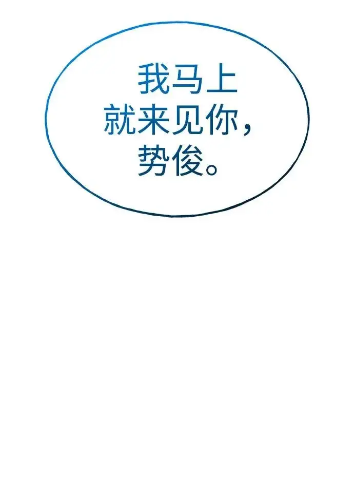 《我独自在高塔种田》[第115话] 火蚁巢穴图322