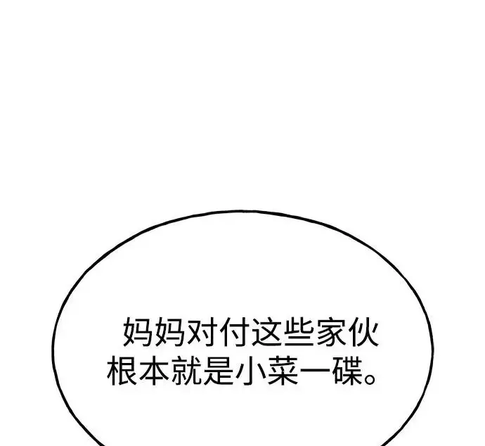 《我独自在高塔种田》[第115话] 火蚁巢穴图33