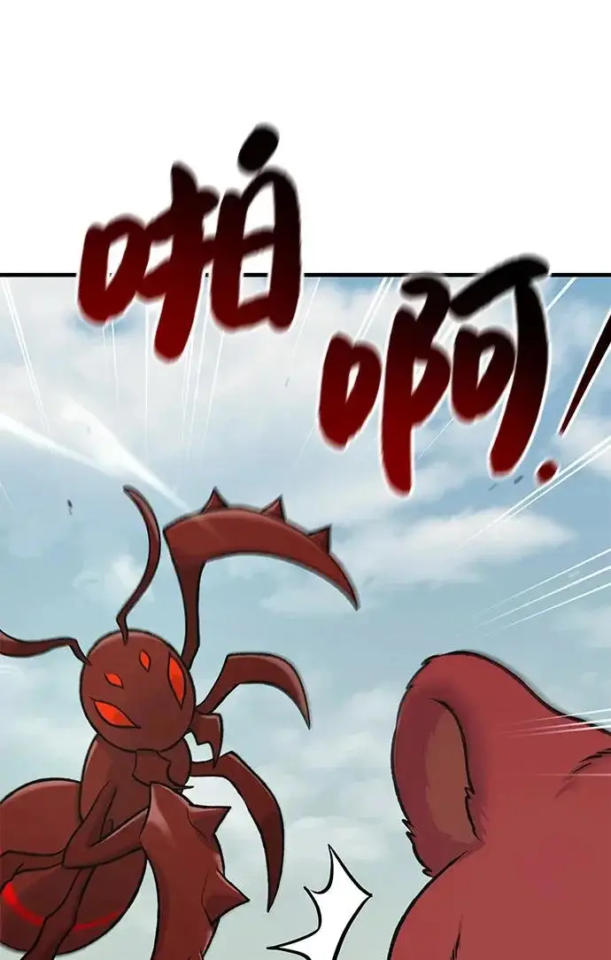 《我独自在高塔种田》[第115话] 火蚁巢穴图40