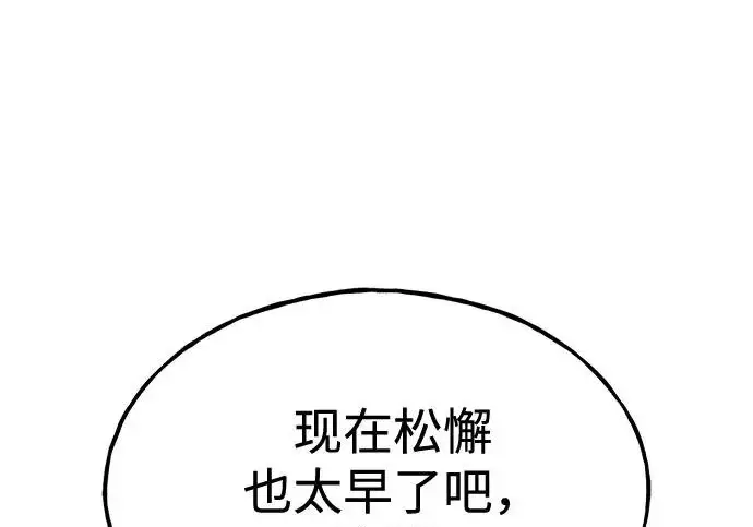 《我独自在高塔种田》[第115话] 火蚁巢穴图45