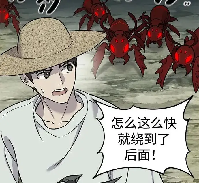 《我独自在高塔种田》[第115话] 火蚁巢穴图50