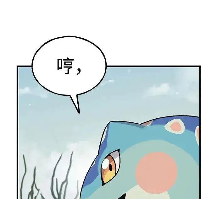 《我独自在高塔种田》[第115话] 火蚁巢穴图59