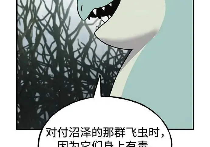 《我独自在高塔种田》[第115话] 火蚁巢穴图60